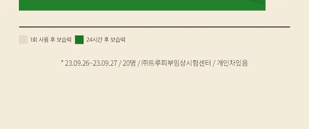 [200ml대용량] 아리얼 애플사이다 휘핑 크림 팩 클렌저 200ml 상세페이지 33